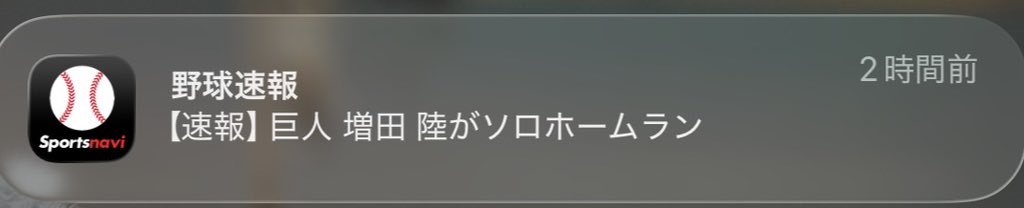 ran_61__'s tweet photo. 私の世界一大好きなこの通知が来てから仕事があまりにも捗りすぎてアツい
人生増田陸 https://t.co/KSVUXDr01N