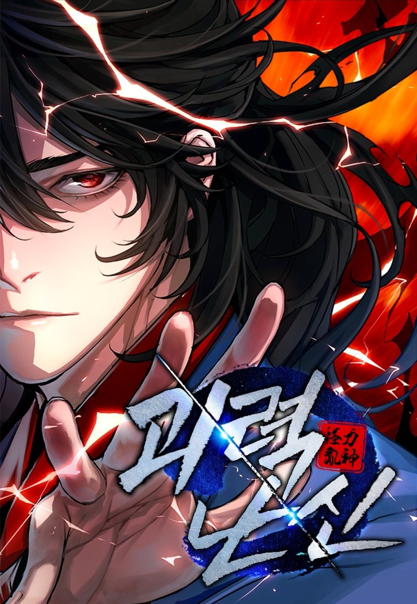 Manhwa_updates's tweet photo. WE ARE SO BACK!!!

Myst, Might, Mayhem / The Chaotic God of Extraordinary Strength / 괴력 난신 IS  BACK WITH SEASON 2 WITH 6 NEW EPISODES!!

NEW COVER ART!!

#manhwa #manhwas https://t.co/5ByShVhojK