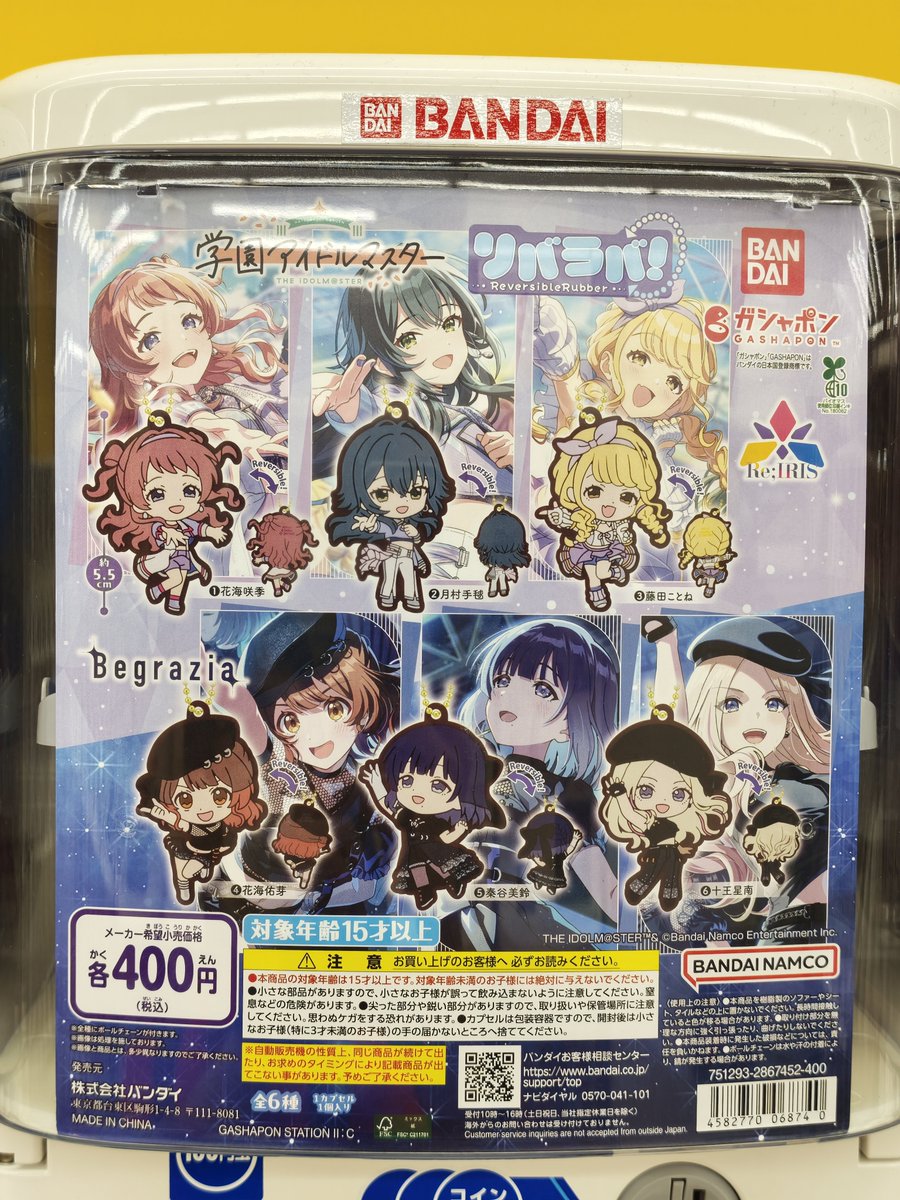 imas_DB's tweet photo. ガシャポン 学園アイドルマスター リバラバ！ 発売中 https://t.co/1WFYiNxYmI