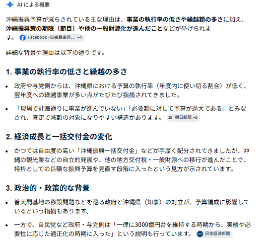 sizuna7121's tweet photo. @tamutomojcp おまえさ、国民を、県民を舐め腐るのもいい加減にしたら？

なんで振興予算が減らされたのか知られて無いとでも思ってるのか？
予算の執行率が６０％、つまりやることやってないから減らされてるんだよ。

それが理解できないなら、やっぱり共産党に国政を担う資格は無い。 https://t.co/qNQ6xuCvL1
