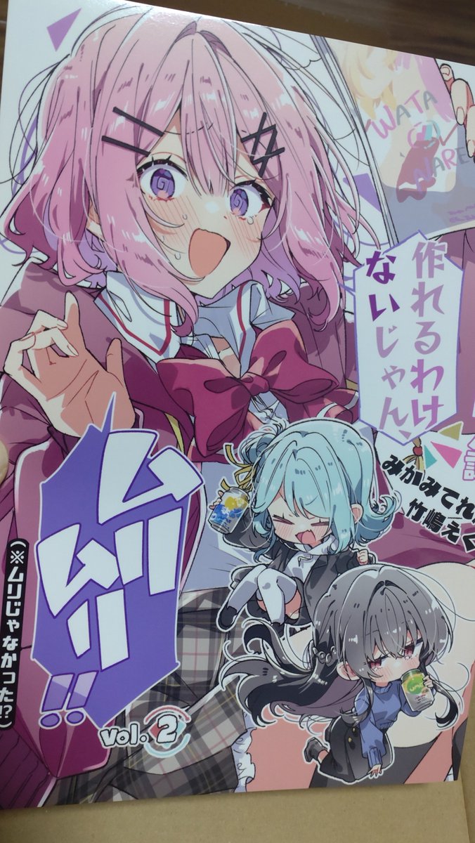 kohashi11's tweet photo. 月曜だけど帰ったら薄い本が届いていたので元気になった！

冒頭で妹に蔑まれるの好き
両手に花なシーン良き😌 https://t.co/c8H4Nai97h
