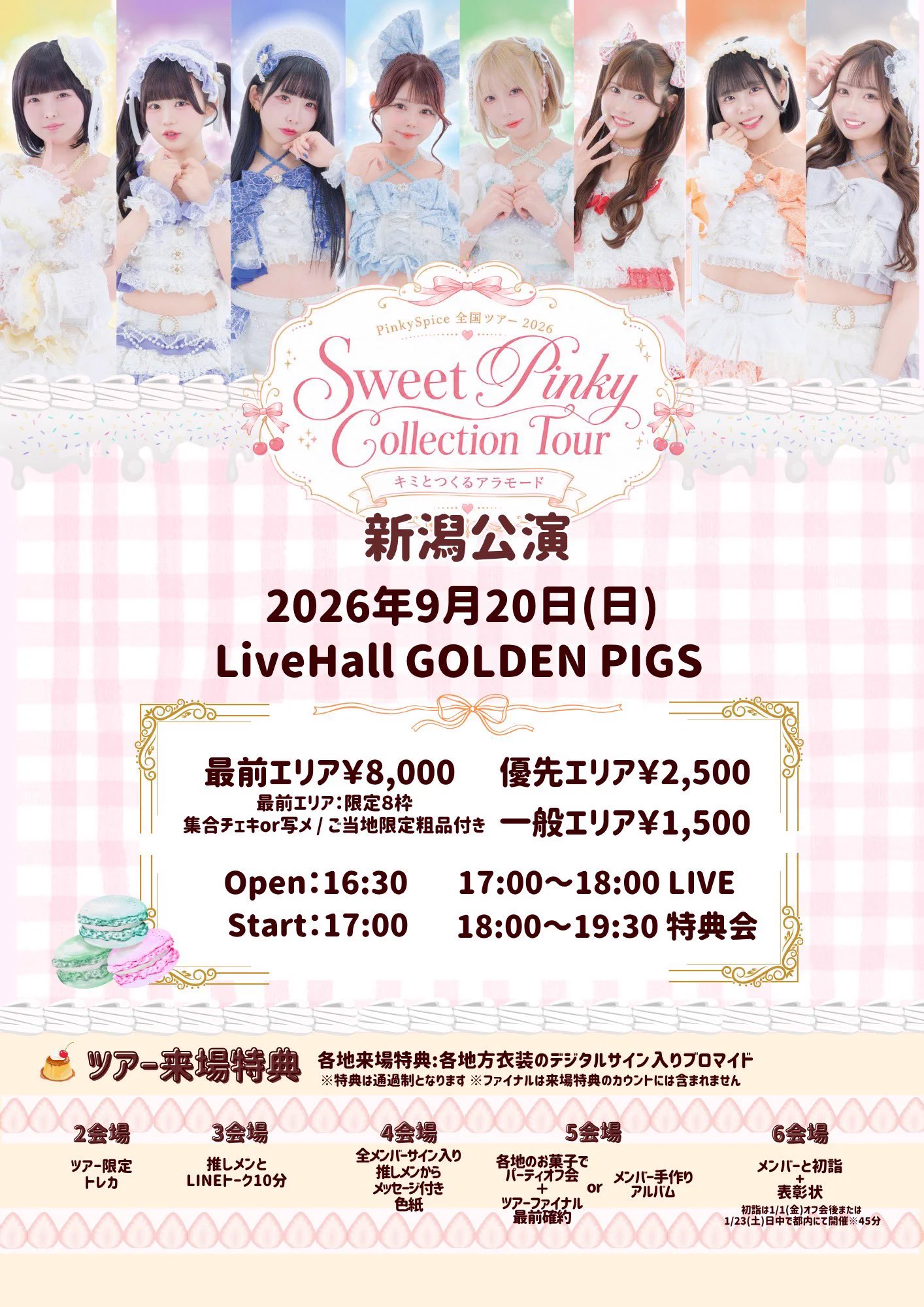 花村かれん🦋PinkySpice on X: 