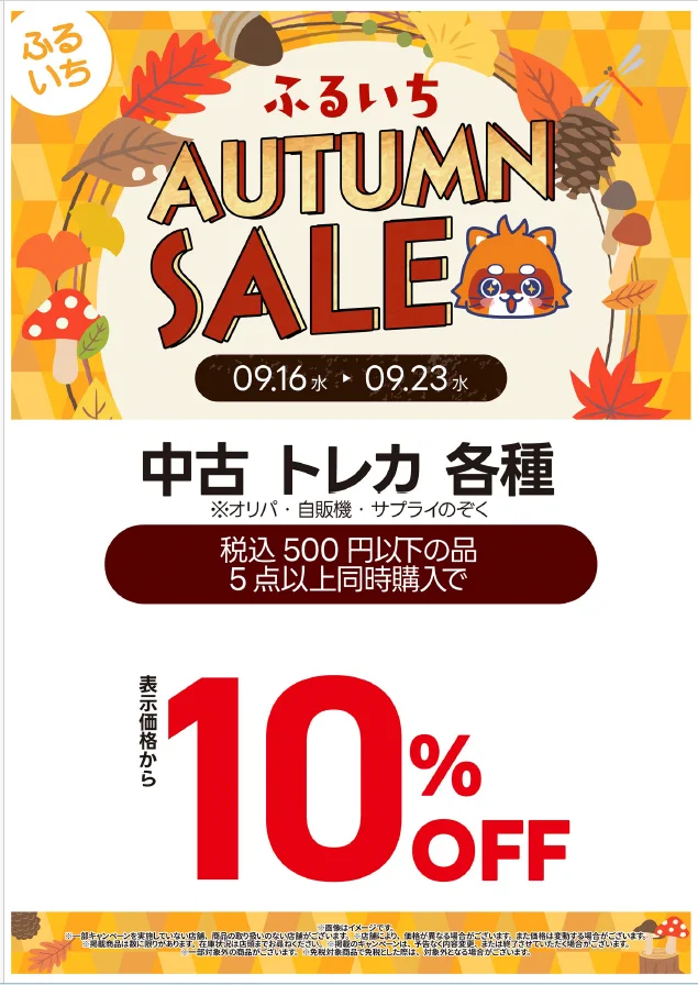 ふるいちトップブックス東松山店 on X: 