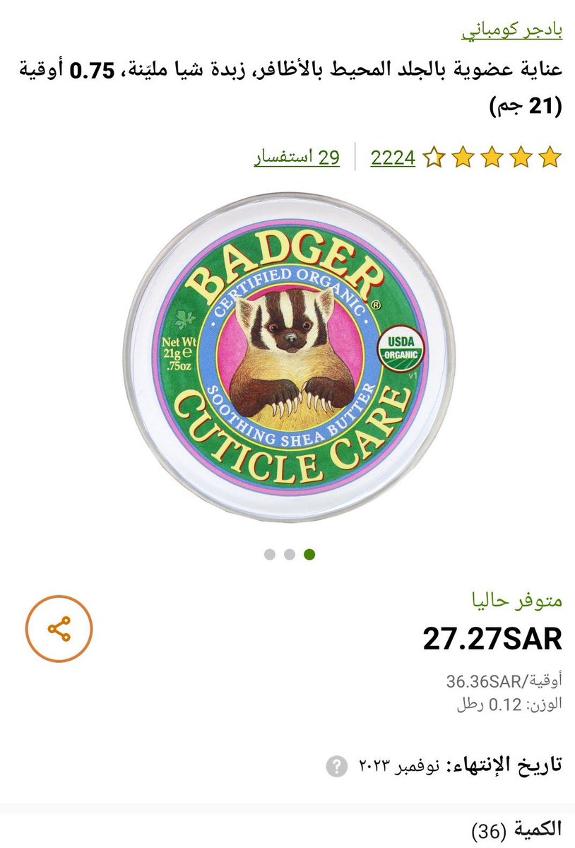 wr4zu's tweet photo. كود ايهيرب فعال يجنن بنات 
منتجات تستحق الشهرة  من ايهيرب
ايهيرب كل شي عندهم اسعار حلوه وتوصيل سريييييع

و ذا كوبـون كود خصم ايهرب ( RAP5703 ) 
كود خصم ايهيرب RAP5703 ) https://t.co/r10EfWpzeu