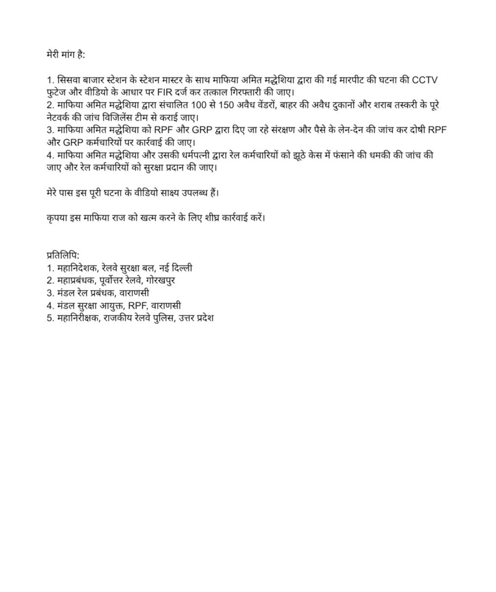 arvindMuzaffar's tweet photo. @AmitMad58621447 @rpfnerbsb @drmbsbner @DmMaharajganj @srdcmbsb @Uppolice @maharajganj @RPF_INDIA @DChaurasia2312 @ani_digital @kushinagarpol @nerailwaygkp @CCMNER रेलवे गाड़ी नंबर 15212/12558 के पेंट्री मेनेजर स्टाफ से मिलकर कई बैग शराब लदवाता है ये अमित मद्देसीय सिसवा बाज़ार में इसके लड़के लादते है सब ये बाहर रहता है @rpfnerbsb @ABP_Ganga  @BharatSamachar @UPTakOfficial @AmarUjalaNews @JagranNews @Live_Hindustan @KhabarFast @Shwetaraiii https://t.co/LJ8yvELlst