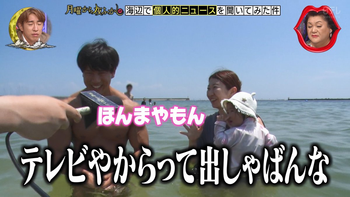 YukuBuraaaa_TV's tweet photo. 身体目当てでペアーズでマッチング #月曜から夜ふかし https://t.co/hFjzPaacld