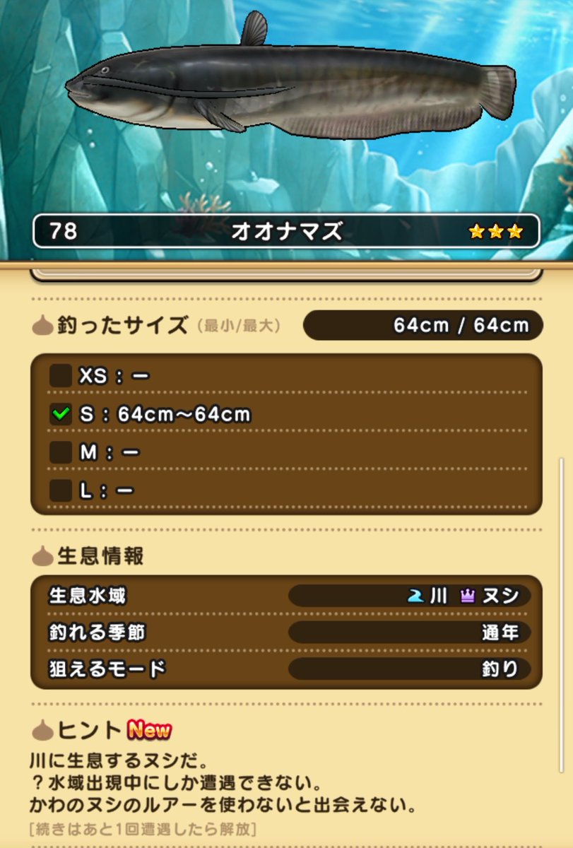 dekunobo_dqw's tweet photo. ヌシ倒しました‼️

経験値とコイン(*´༥`*)ｳﾏｳﾏ

他にもたくさんのヌシがいそう…🤔

#ドラクエウォーク
#釣り https://t.co/5SH7iQDHxN