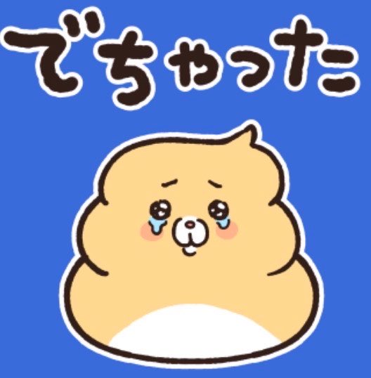 SagoSagosuke's tweet photo. こんばんは！さごすけだよ😽

汚いお話で申し訳ございません💦
最近、腸活始めました😽
毎日、メカブとBIOヨーグルトを食して
快便です💩

🟧今日の S株
✅ブリヂストン 1株🛞
✅浜ゴム 1株🛞
✅中外製薬 1株💊

#モフ缶  さんLINEスタンプ https://t.co/hBMKYlL5F0