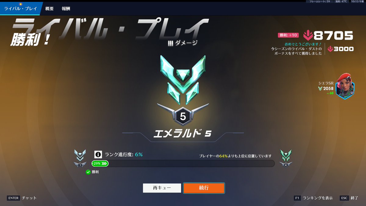 n_nulll's tweet photo. ow始めて1か月経たない位でエメまでは来れた https://t.co/CRXtjYDbtr
