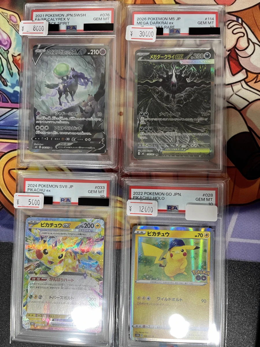 PSA10 ピカチュウ プロモ 2枚 メガダークライEX SAR ムクSAR TCG NEX on X: 