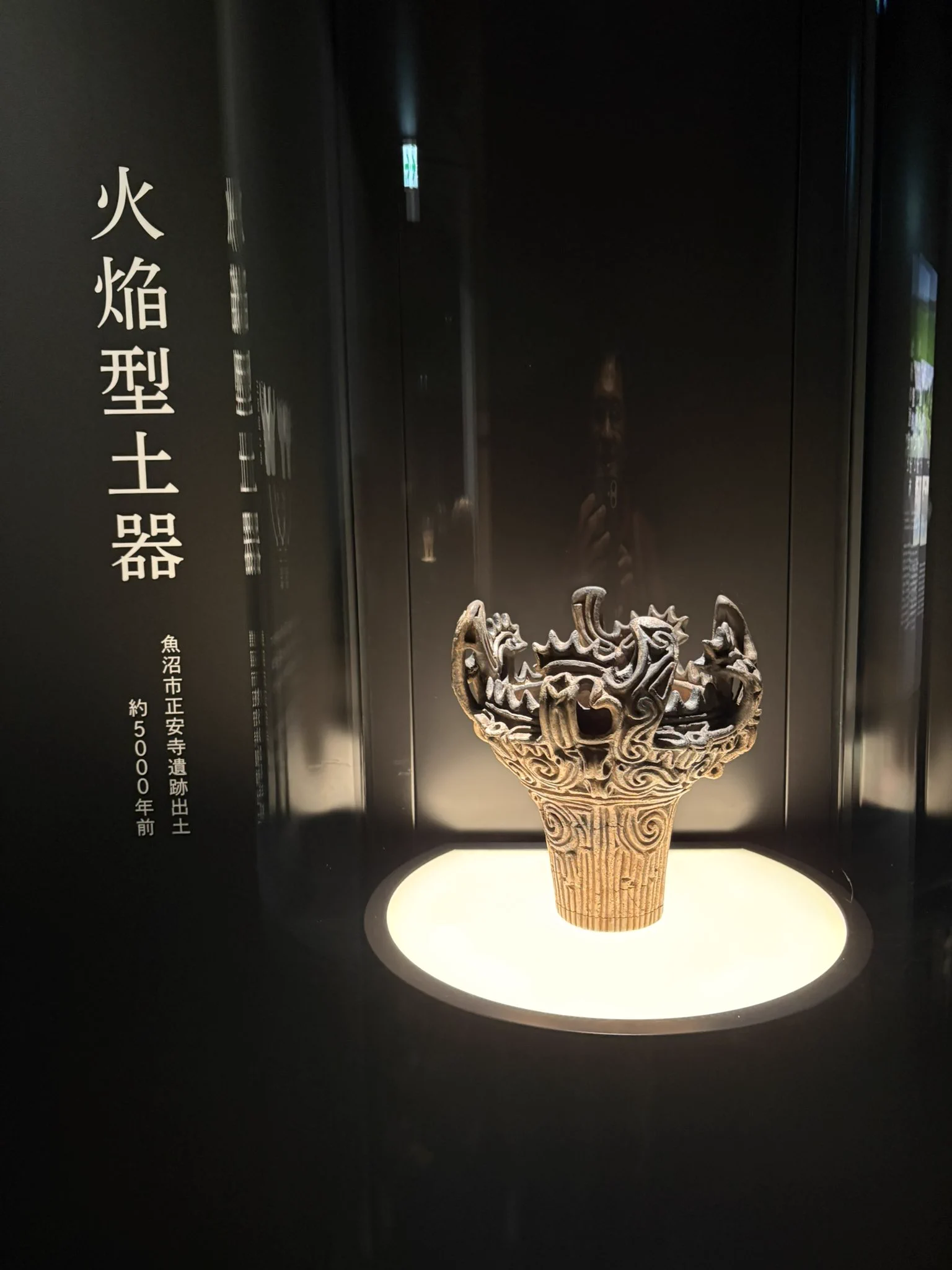 縄文期★伝世重宝縦横貫通多孔超大きな音が鳴る古色風化糸魚川硬玉翡翠製獣形勾玉石笛 岩宿の石器 on X: 