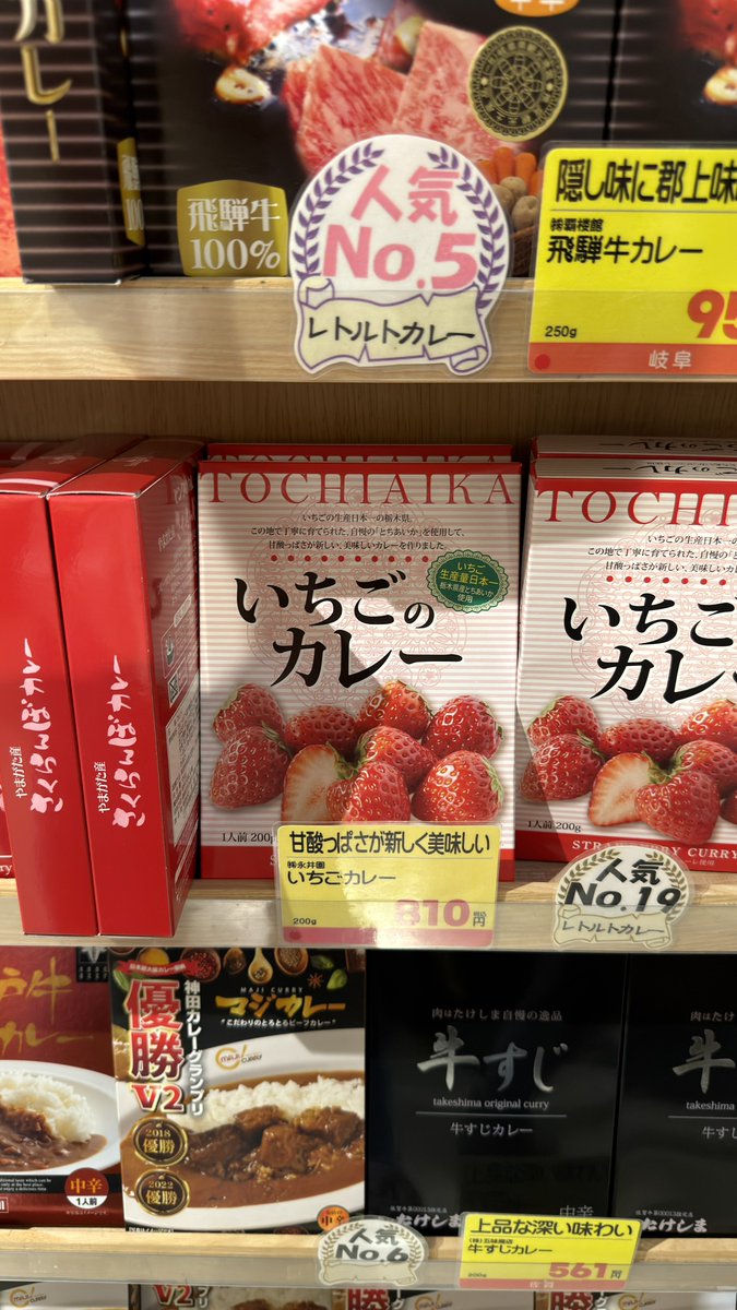 ponhiro_driver's tweet photo. 果たして美味いのか？

買う勇気はありませんでした。 https://t.co/buwkgh7p5L