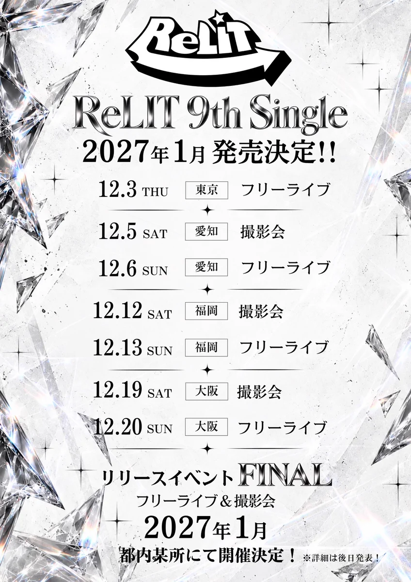 ReLIT はるき チェキ ハピカ ReLIT はるき チェキ ハピカ ReLIT はるき