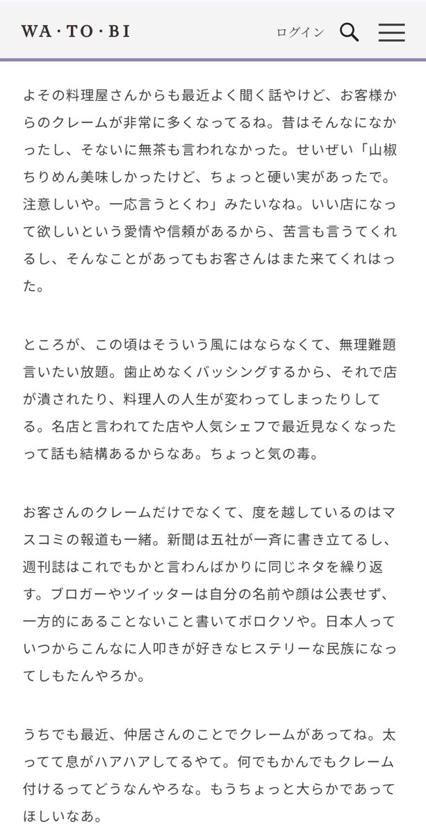 naishima's tweet photo. こちらが17年連続ミシュラン3つ星の置きエイムです
ご査収ください https://t.co/teUVynQXmc