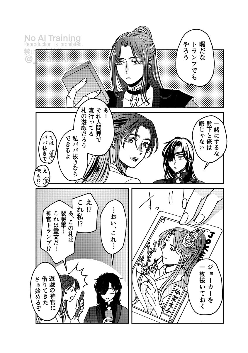 _warakite_'s tweet photo. 現代の仙楽組🃏 https://t.co/RNEKmUCwHZ
