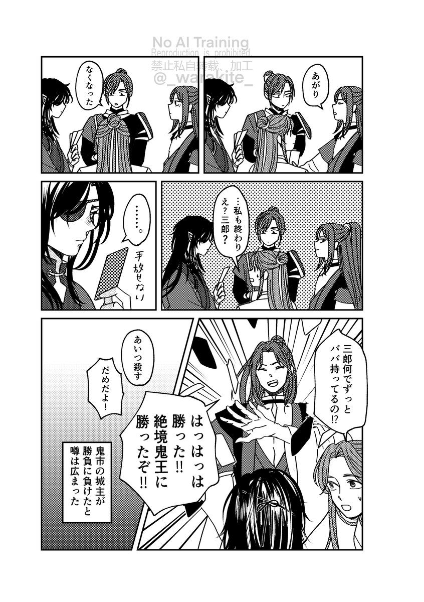 _warakite_'s tweet photo. 現代の仙楽組🃏 https://t.co/RNEKmUCwHZ