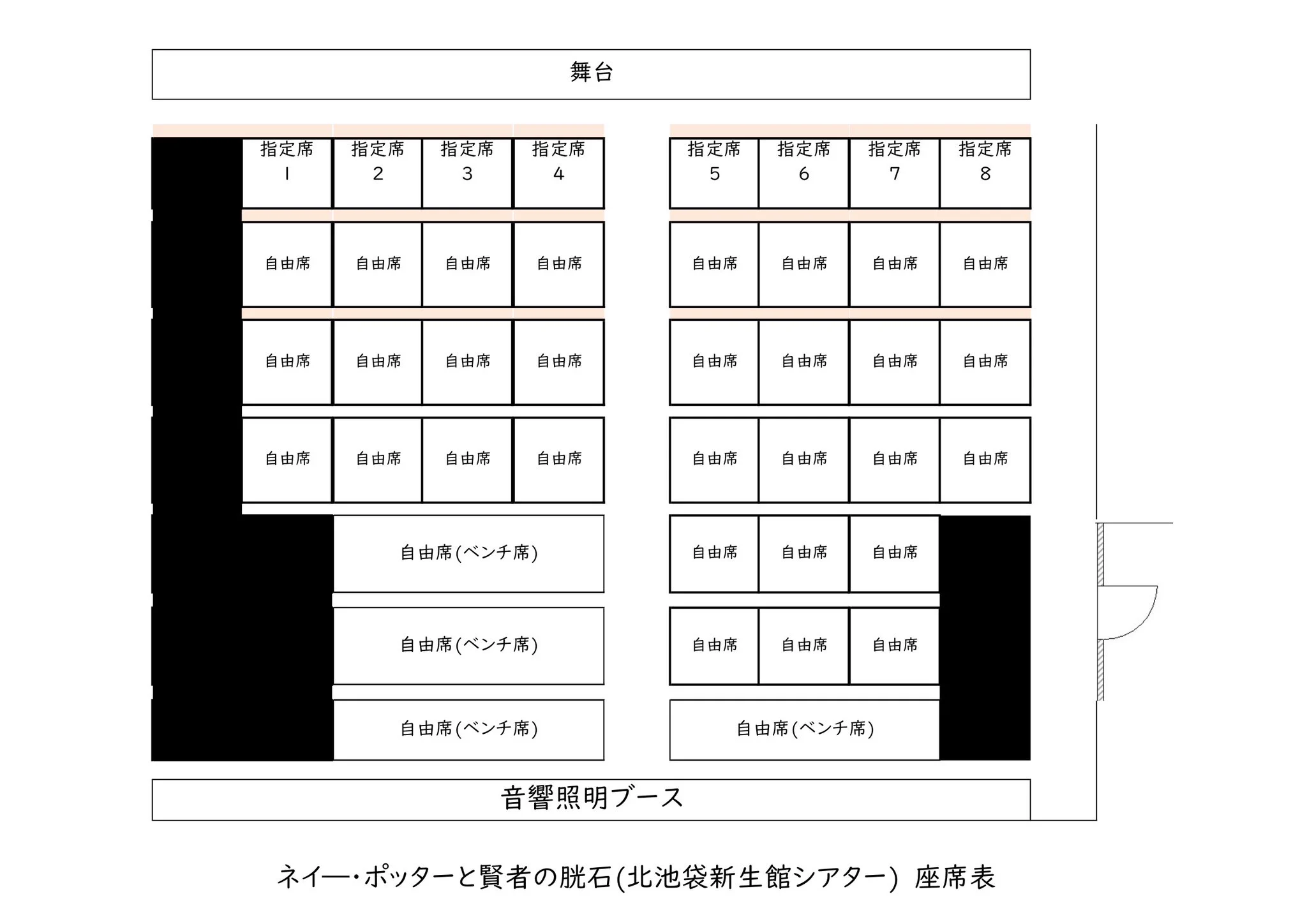 つがいけ　指定席　案内板 水野以津美 Itsumi Mizuno on X: 