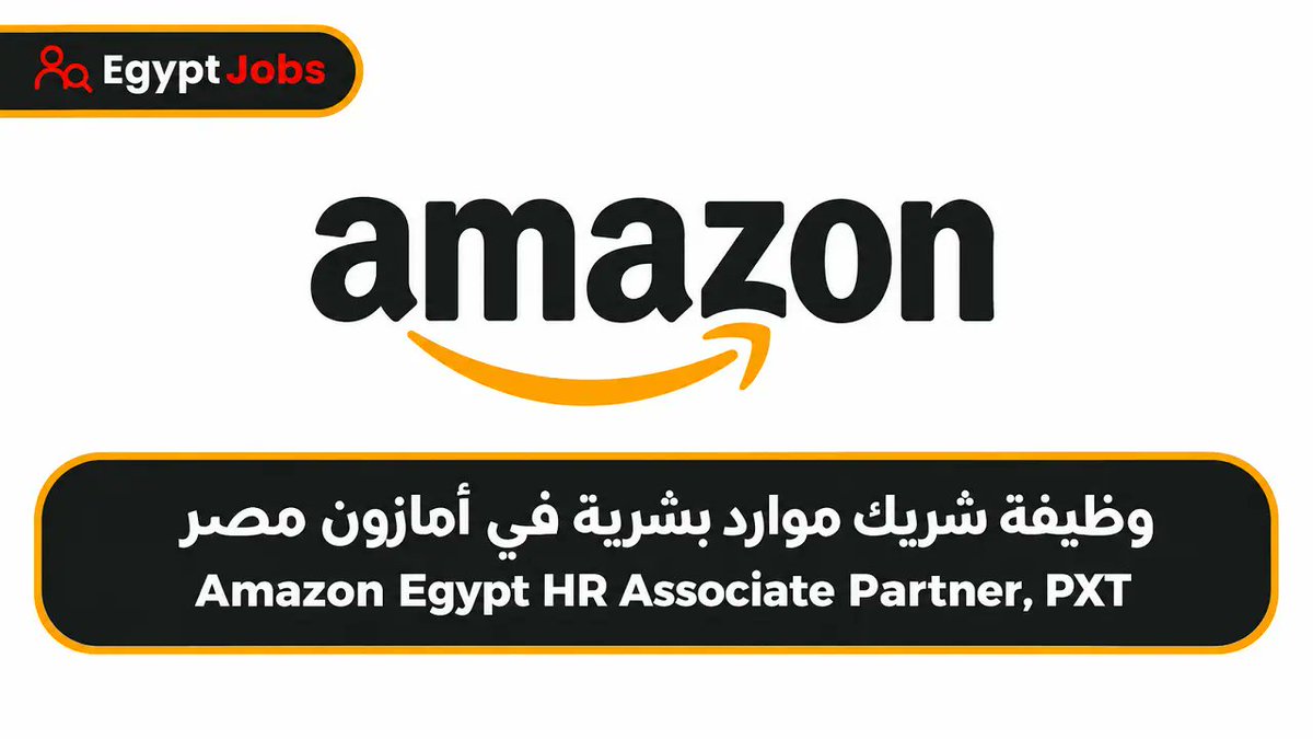 egypt_joobs's tweet photo. 📢مطلوب خريجين للعمل في مجال الموارد البشرية بشركة أمازون مصر بفرصة مناسبة وبشروط بسيطة🔥

📍التقديم من هنا 👈🏻 https://t.co/JSsZ8yQs6H https://t.co/zi8ncBelDn