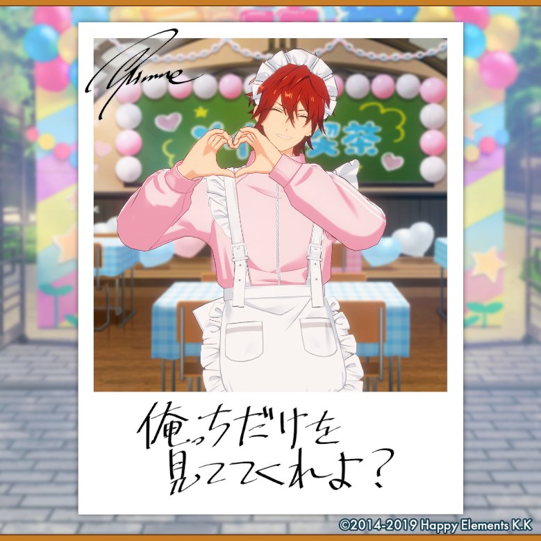 asm1295's tweet photo. 【🎈あんスタ萌え萌え文化祭🎈】

燐音にサービスしてもらったよ♪

#星萌祭の思い出 https://t.co/PIW2sSaYQB