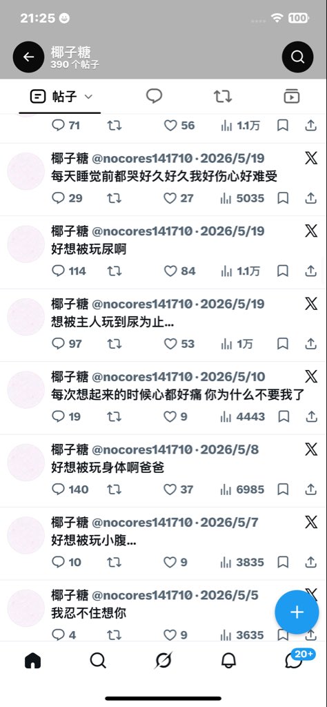 Yezittooo0's tweet photo. 每次看以前的号都恨死你了 https://t.co/8i9o9dN83p