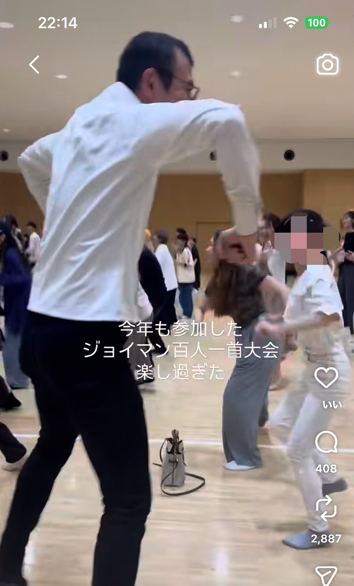 _frfw_'s tweet photo. ジョイマン百人一首大会とかいう摩訶不思議なのがインスタで流れてきてめっちゃ笑った。あまりにも行きたい。 https://t.co/PCxdCZzYHs