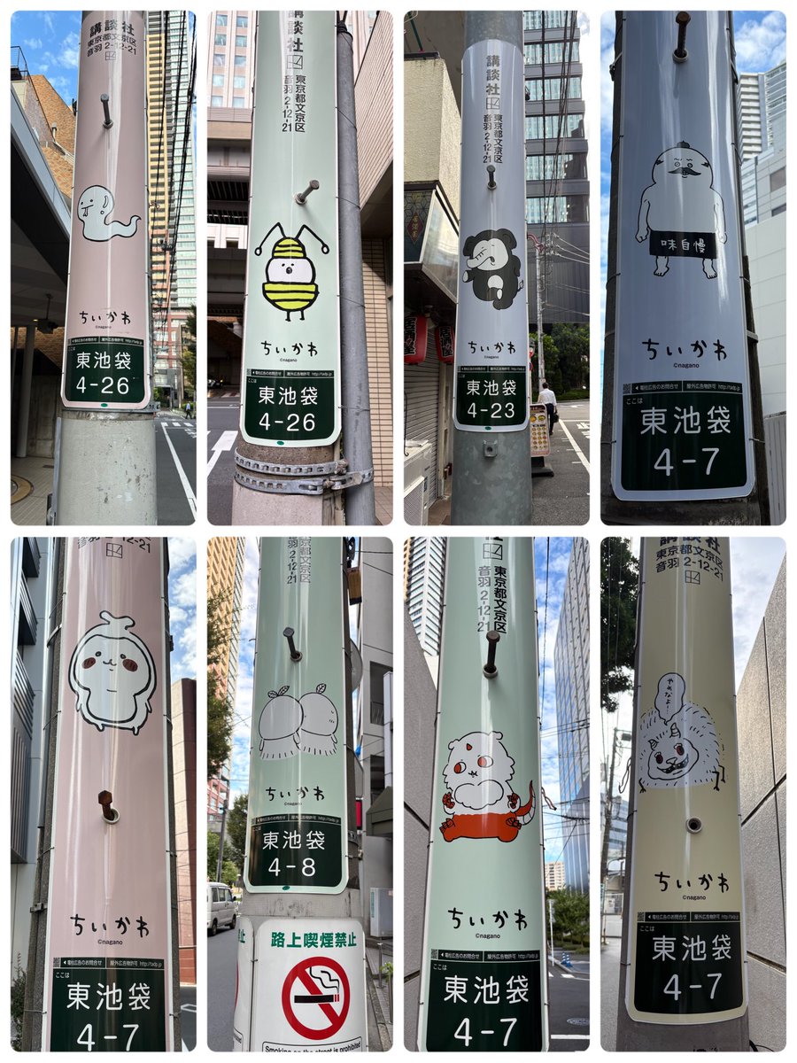 3h3xM7's tweet photo. 池袋のちいかわ電柱全種類見てきた！ https://t.co/zfCJH6issQ