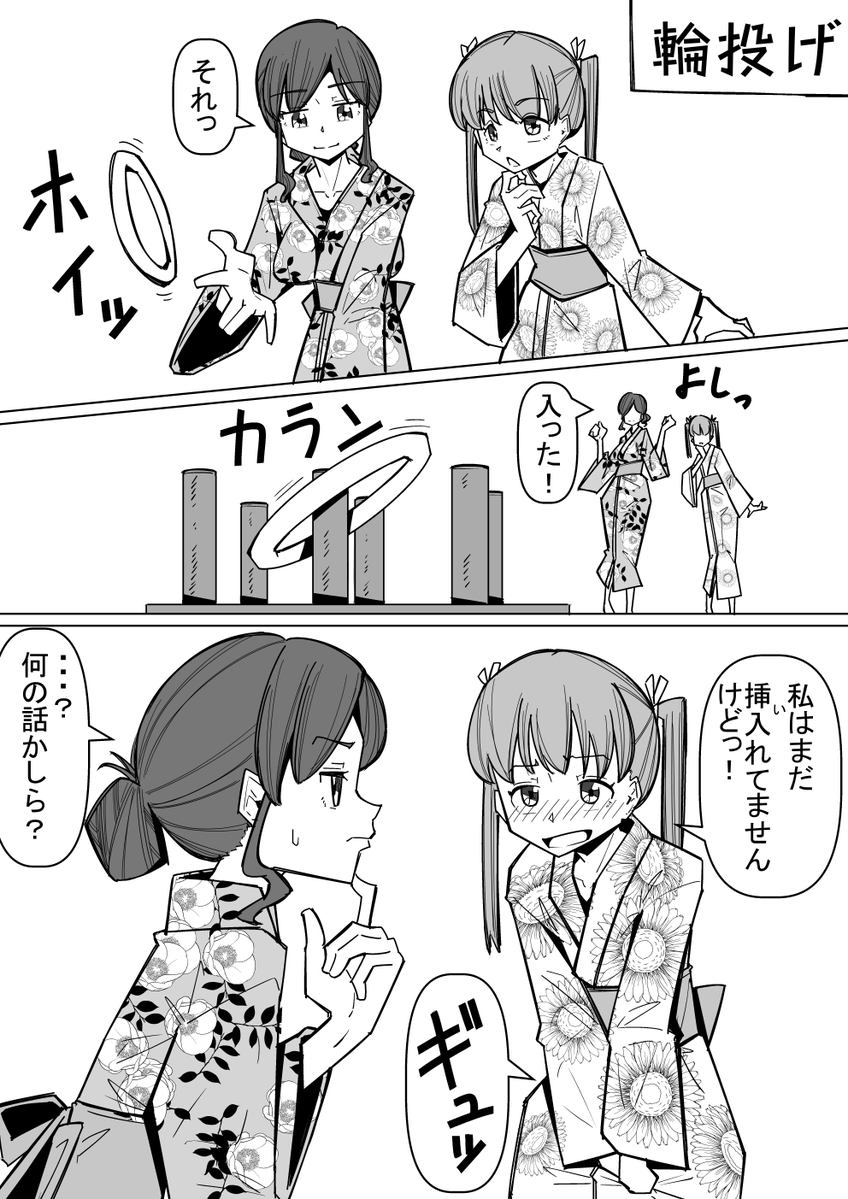 satoto_rr's tweet photo. ひと夏の経験 その2 https://t.co/jrz1SBrCHj