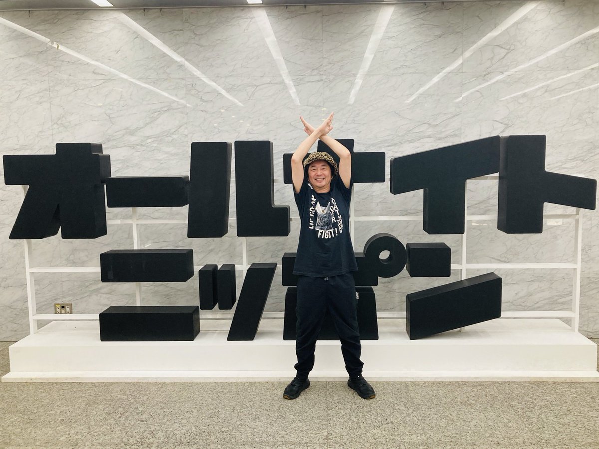 dohatsuten_crew's tweet photo. このあと！24:00〜📻

ニッポン放送
「増子直純のオールナイトニッポンX」
https://t.co/bGLHhWtrE8

増子直純が、オールナイトニッポン MUSIC WEEKのトップバッターを生放送でお届けします✨
🎧radiko https://t.co/vuRec8xAIw

メッセージはこちらへ📩
masuko60@allnightnippon.com

#増子直純ANNX
#ANNミュージックウィーク