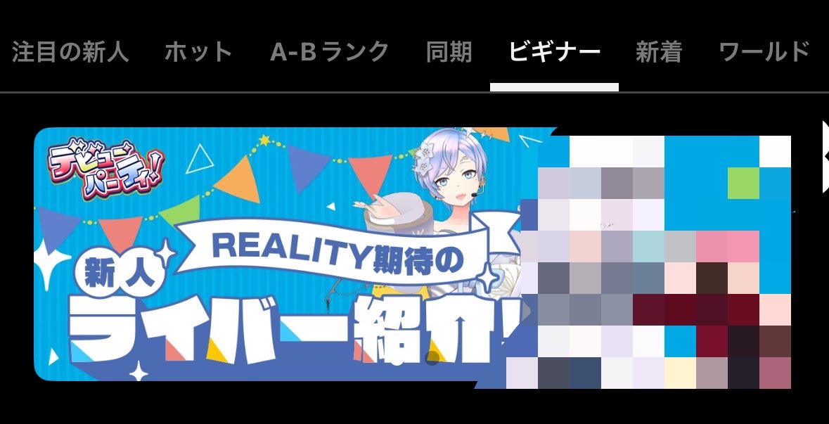Toyy_1001's tweet photo. ㊗️配信80日目そしてﾋﾞｷﾅｰﾊﾞﾅｰ掲載✨️

みんなのおかげで素敵な景色を形にできました‼️誇らせて欲しい、ⓣⓞⓨザらスを( *´꒳`*)
楽しくなると声量もお酒の量もバケモノになる滑舌べいびぃーですがっ!!みんなを思う気持ちはでっっっかいので✧*｡懲りずにたくさん遊んでね✩.*˚

 #REALITY https://t.co/ghI6GYs1pw