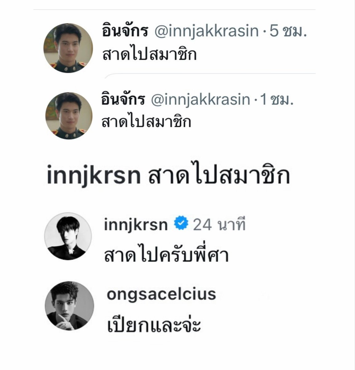 fluffywithbibii's tweet photo. พี่อิน : สาดไปสมาชิก
            สาดไปสมาชิก
            สาดไปสมาชิก
            สาดไปครับพี่ศา

น้องศา : เปียกและจ่ะ

55555555555565565545555555555555555555555555555555555555556555555555555555555 https://t.co/VtSSCAQfDB
