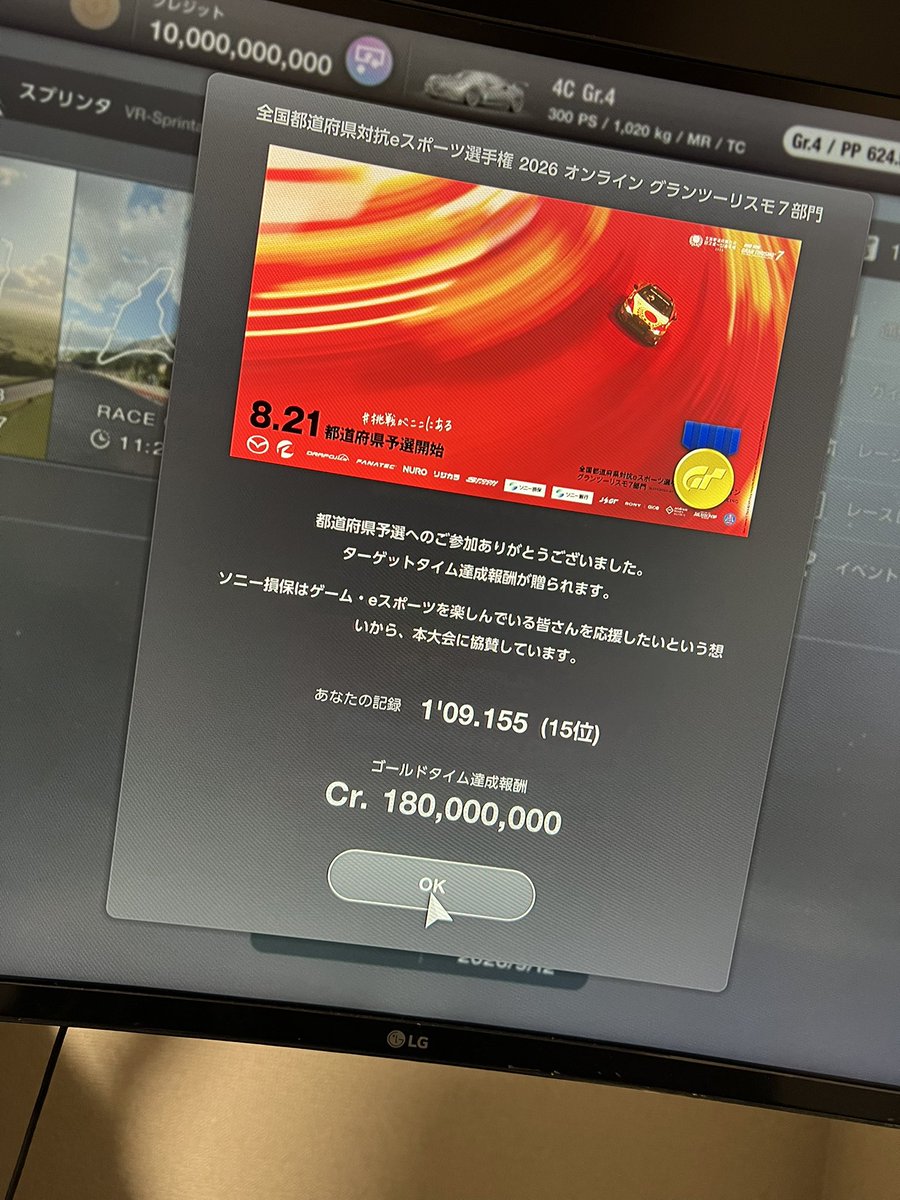 VR_Sprinta's tweet photo. 全国都道府県対抗eスポーツ選手権2026グランツーリスモ
オンライン予選は神奈川県15位、全国126位でした
神奈川県予選は2年連続で突破できましたが、全国順位を見るとまだまだ改善が必要です。。
次は11月の神奈川県予選頑張ります！ https://t.co/jyo8EIcoQT