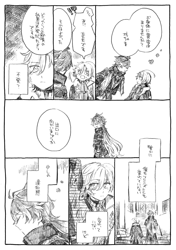 manmaruneko10's tweet photo. 片方が数十年後の自分と入れ替わる秘境に入ってしまったンズさんとイルくんの話
※諸々捏造
1/3 https://t.co/Zgwcbkr9Wc
