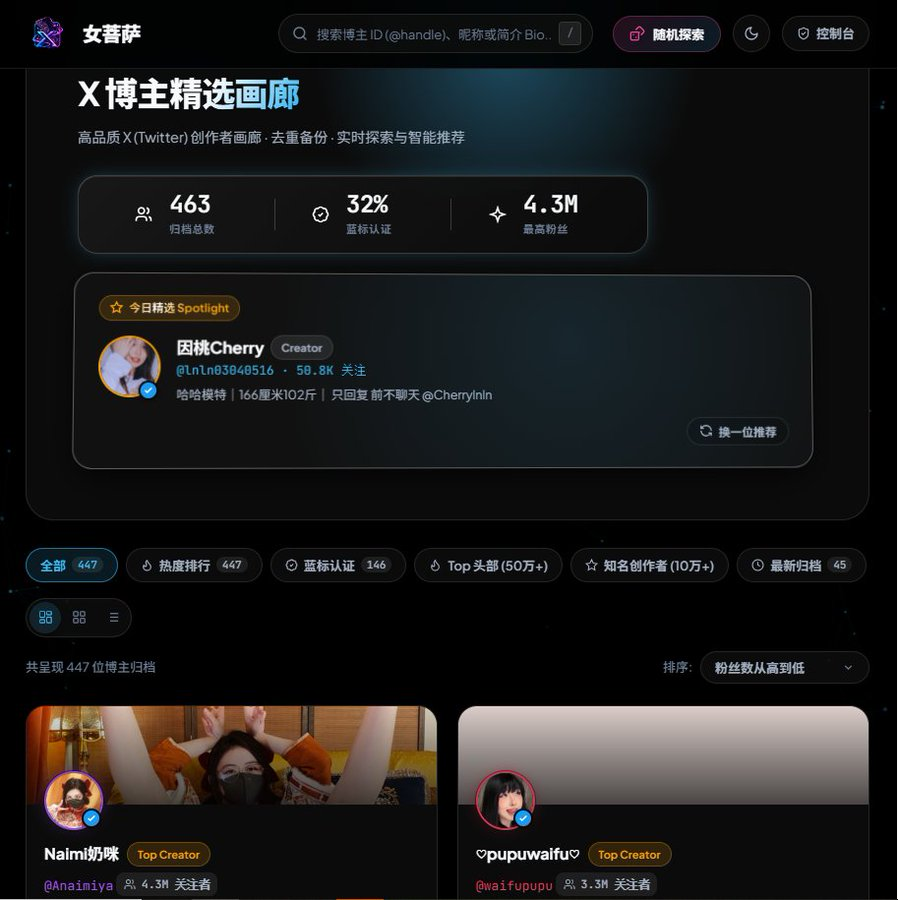 cj3214567667's tweet photo. 深夜一个人看！Twitter权威“福利”榜单

有人把447个推特女菩萨账号，整理出来，还按热度分好类，点进去直接跳主页

点击进去就是直达灵魂的震颤！

这才叫功德无量！

https://t.co/SN7qcvljrA https://t.co/wo7GMtH6SG