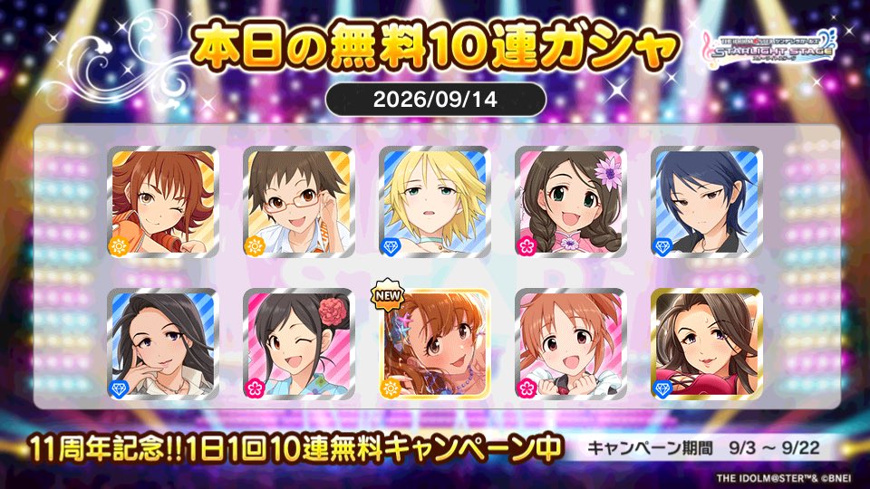tan_tan_8's tweet photo. デレステでプラチナオーディション��シャ1日1回10連無料キャンペーン中!!
岐阜の妖精さんの本日の結果はこちら!!
 #デレステ
 #デレステ11周年
 #デレステ10連ガシャ無料 

( *°∀°* ) https://t.co/tzmPJlzFYT
