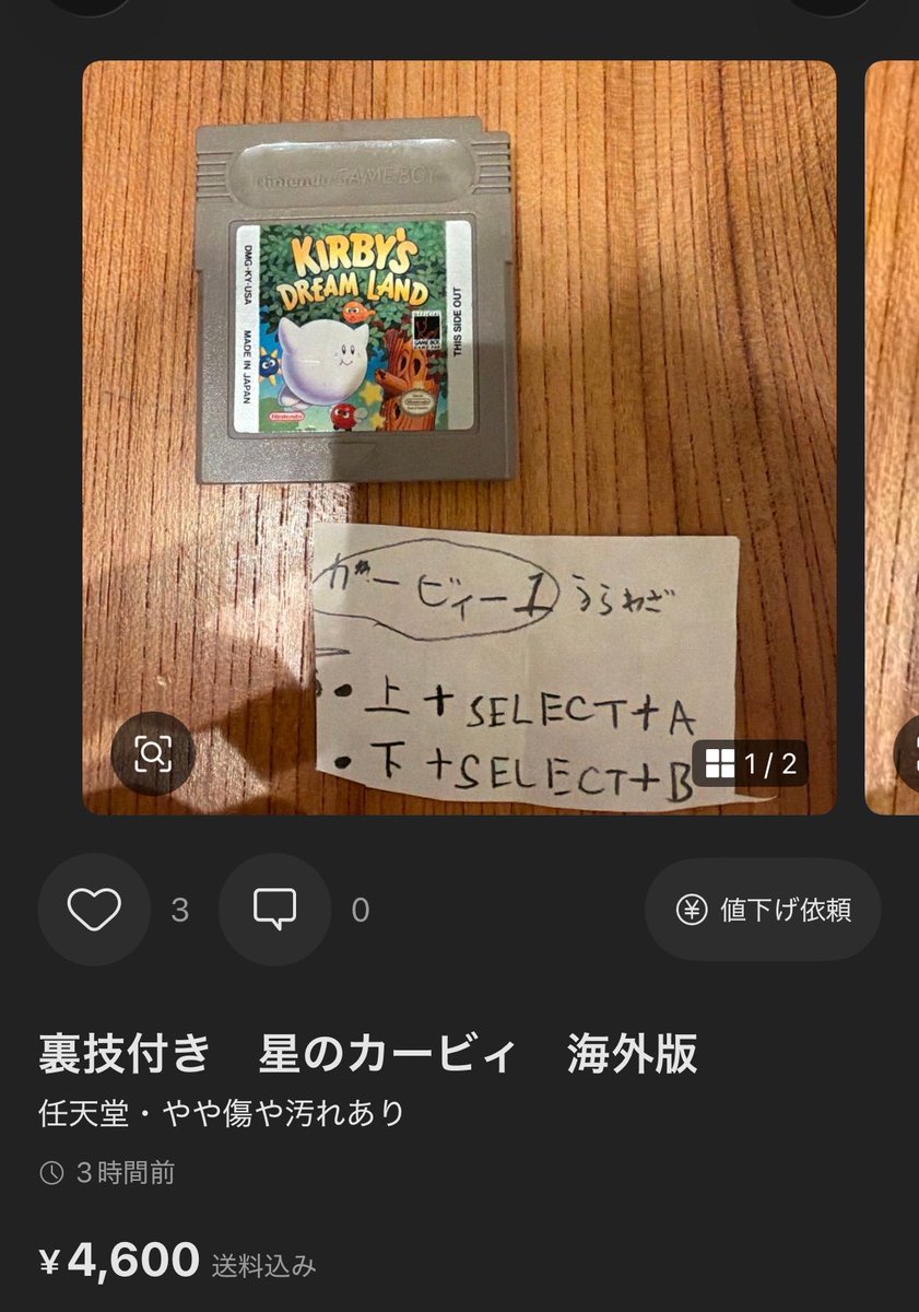 himnPoke's tweet photo. #メルカリ最高の瞬間 https://t.co/rl1TdeVBol