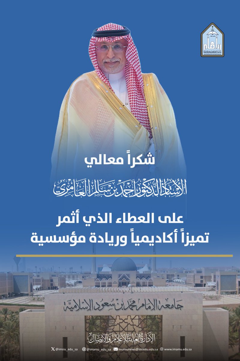 IMSIU_edu_sa's tweet photo. #جامعة_الإمام https://t.co/IdTDPq4wpP
