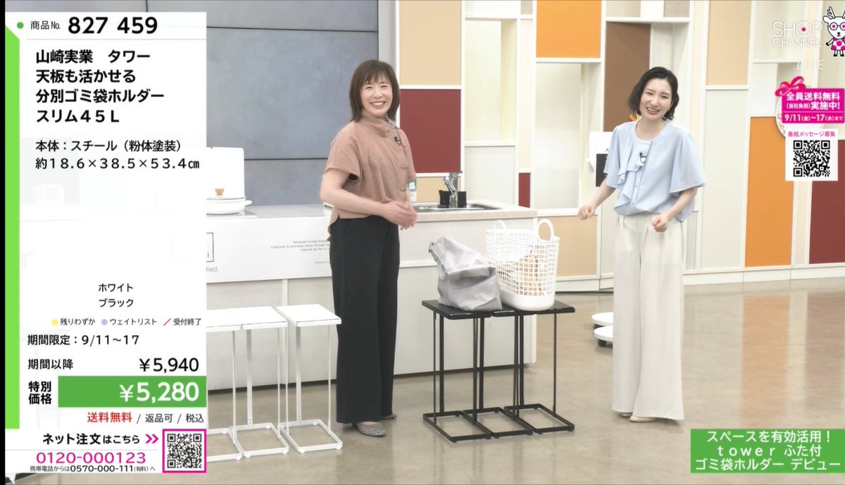 babara_ta's tweet photo. ありがとうございました♪
#ショップチャンネル のホームページからアーカイブで見れます^_^ #shopchannel 生出演、ありがとうございました😊 #山崎実業 #tower
#引き出す分別ゴミ袋ホルダー
#洗えるレンジガード 9月14日 AM3時放送 https://t.co/bJJH7U6yrr
