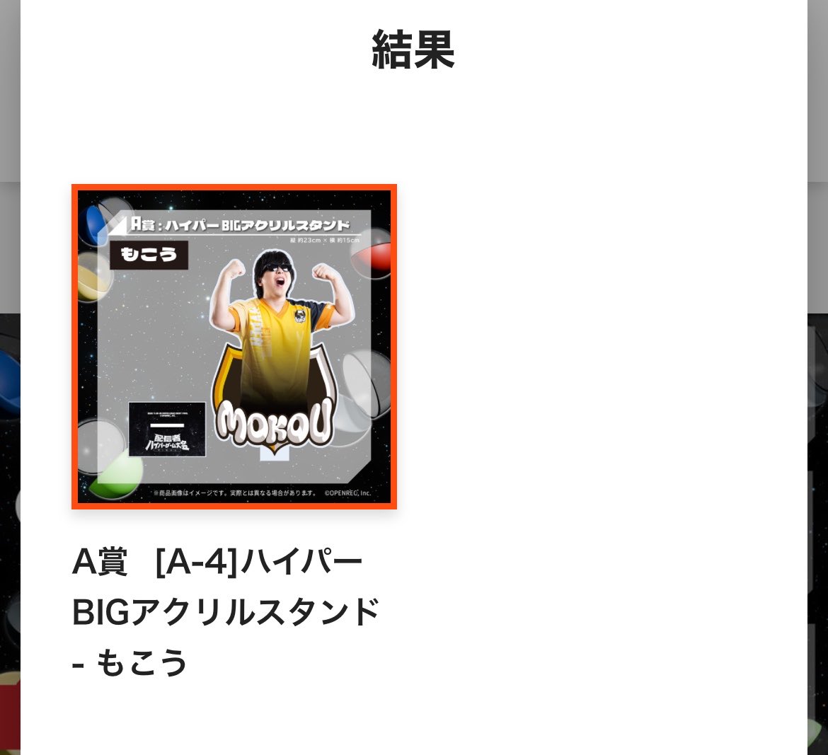 sora22poke's tweet photo. @hypergameinfo 一発で！ありがとな！ https://t.co/XcSA8phHpk