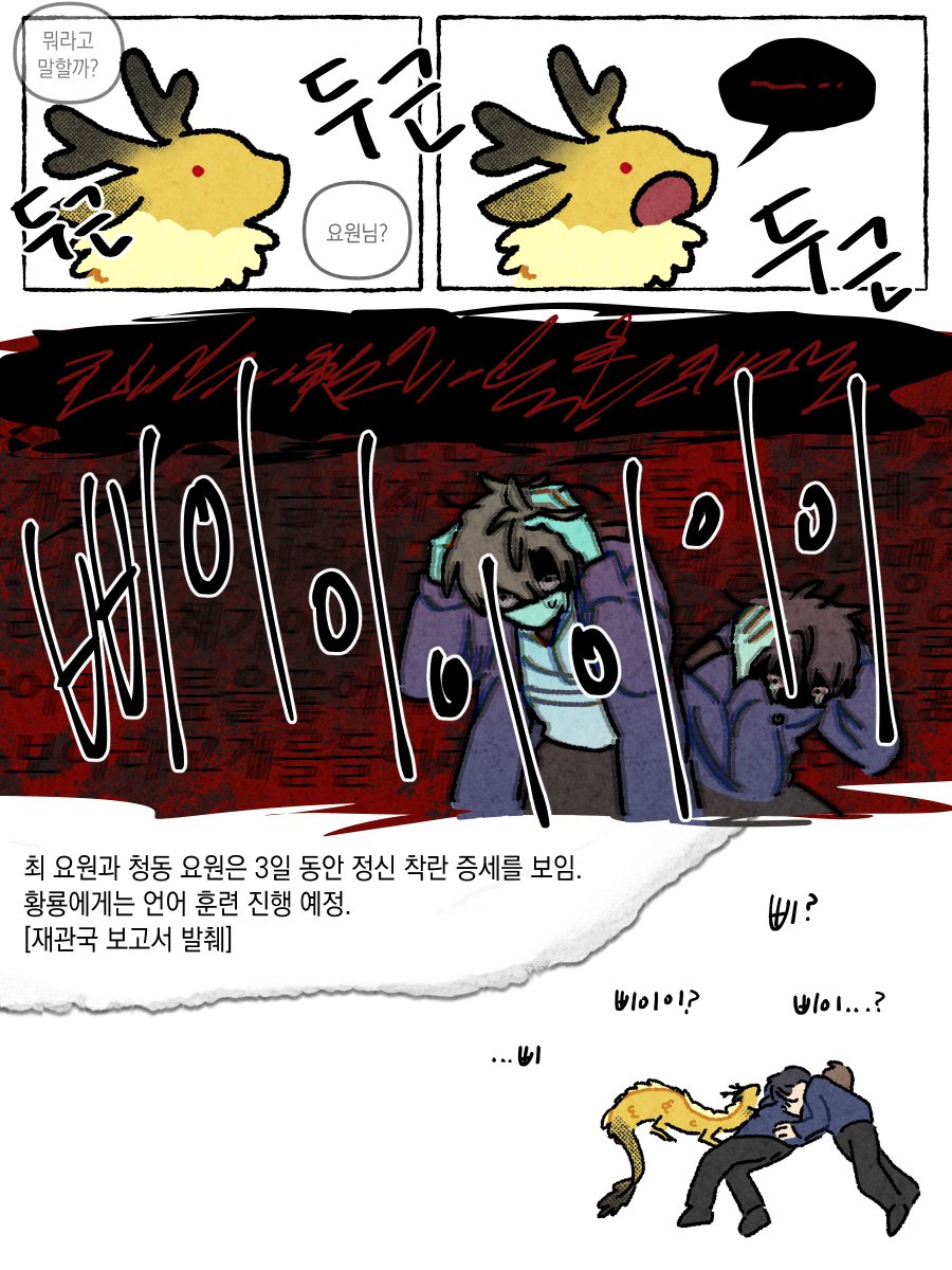 sasasipsa's tweet photo. 아기솔용이 4
인간이 용의 언어를 들으면 오염될 것 같단 망상
평소엔 요원님이라고 부르긴 할 듯 https://t.co/cMcAxAdTqh