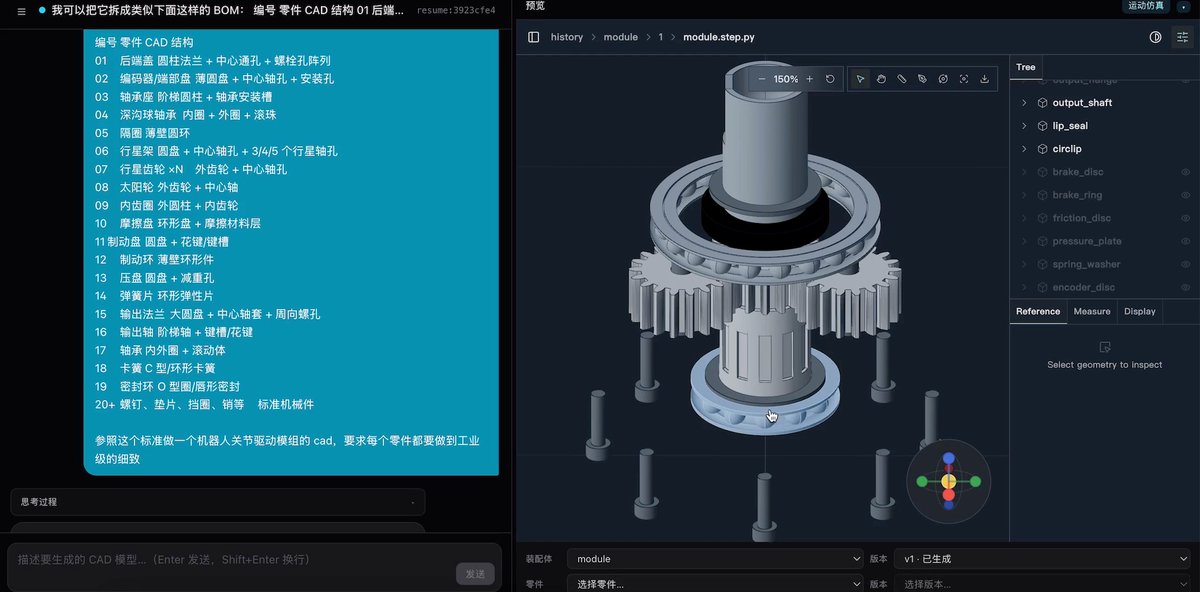 846064_'s tweet photo. The robot-joint CAD demo is worth a closer look ⚙️.

Atria shows the gears and internal parts in an exploded view, with a component list alongside it that makes the assembly easier to follow.
#AtriaDawn #AtriaDawnPreview https://t.co/FQQ6Kbf5EC