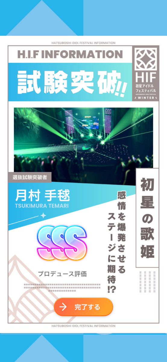Nowarle_mstr's tweet photo. 選抜終わりsss、自分で育成してて何気に初めて見たかもしれない https://t.co/6AOrSstB4H