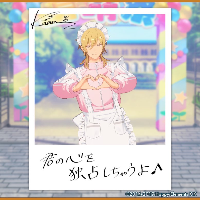 VdnMx's tweet photo. 【🎈あんスタ萌え萌え文化祭🎈】

薫にサービスしてもらったよ♪

#星萌祭の思い出 https://t.co/rrTxPahLLE