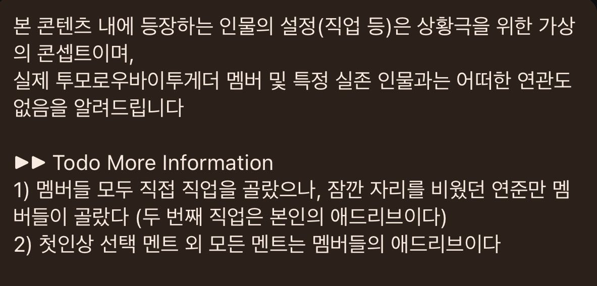 translatingTXT's tweet photo. [to do ep. 171 ⭐️] 

“we would like to inform you that the character information (occupation, etc.) is a fictional concept for the situational role play and bares no connection with the real members of tomorrow x together. 

⏩ to do more information
1) the members all chose their occupations themselves, only yeonjun’s occupation was picked by the members when he had to leave for a little bit (his second occupation was his own adlib)
2) besides first impression choice ments, all the dialogues are adlibs by the members”
