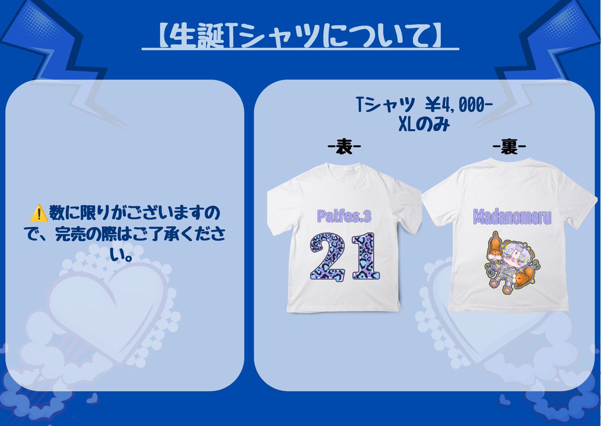 trouble_mate's tweet photo. 🚀🌟━━…‥・
  『💙 ぱるふぇす vol.3〜【すみません、明日の予定は全キャンセルでお願いします。飲むんで】〜🎂』

　　　  ・‥…━━🌟🚀

🗓️2026.9.30
📍大塚future

OPEN 14:00 / START 14:25

☁️コラボあり☁️
※出演者スケジュールの都合上、詳細は後日告知いたします。

👕生誕Tシャツの販売あり
※数に限りがございます

🎟️2026.9.25 22:15~
https://t.co/QapbHWf2Rq

10分間はクレジット決済のみ
1-2枚まで購入可能