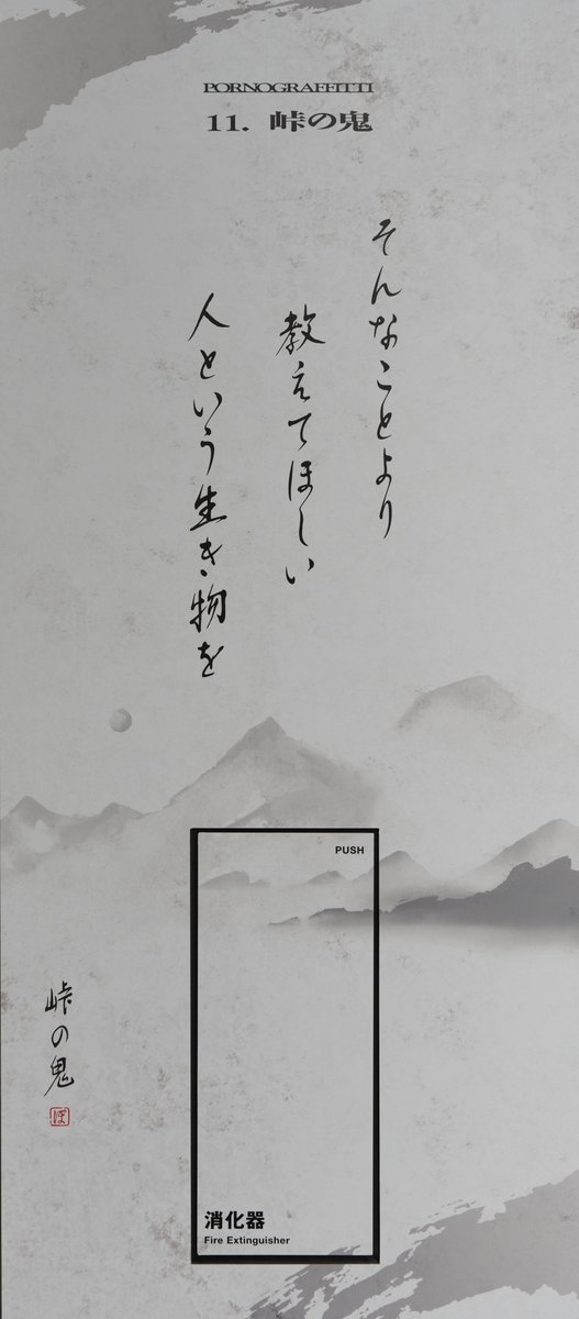 nover_pg's tweet photo. 09.言伝-ことづて- ～ 13.残響まで

残響は市原で聴いた時の衝撃がなかなか…🥹 https://t.co/w5EIpnkUCv