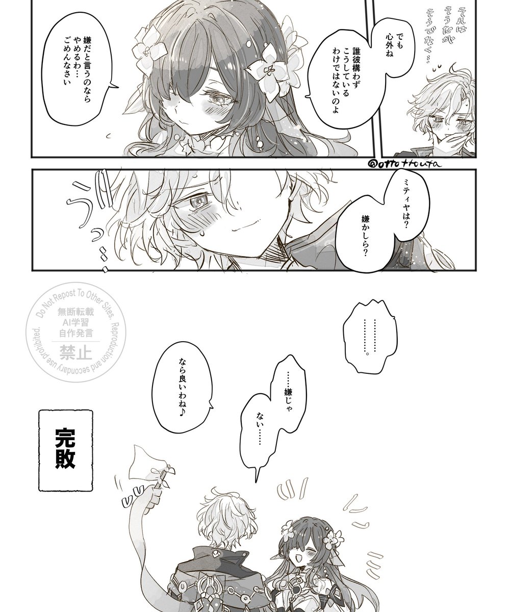 ottottouta's tweet photo. 距離感バグのミティヴォジャ https://t.co/EFCifAbWgA