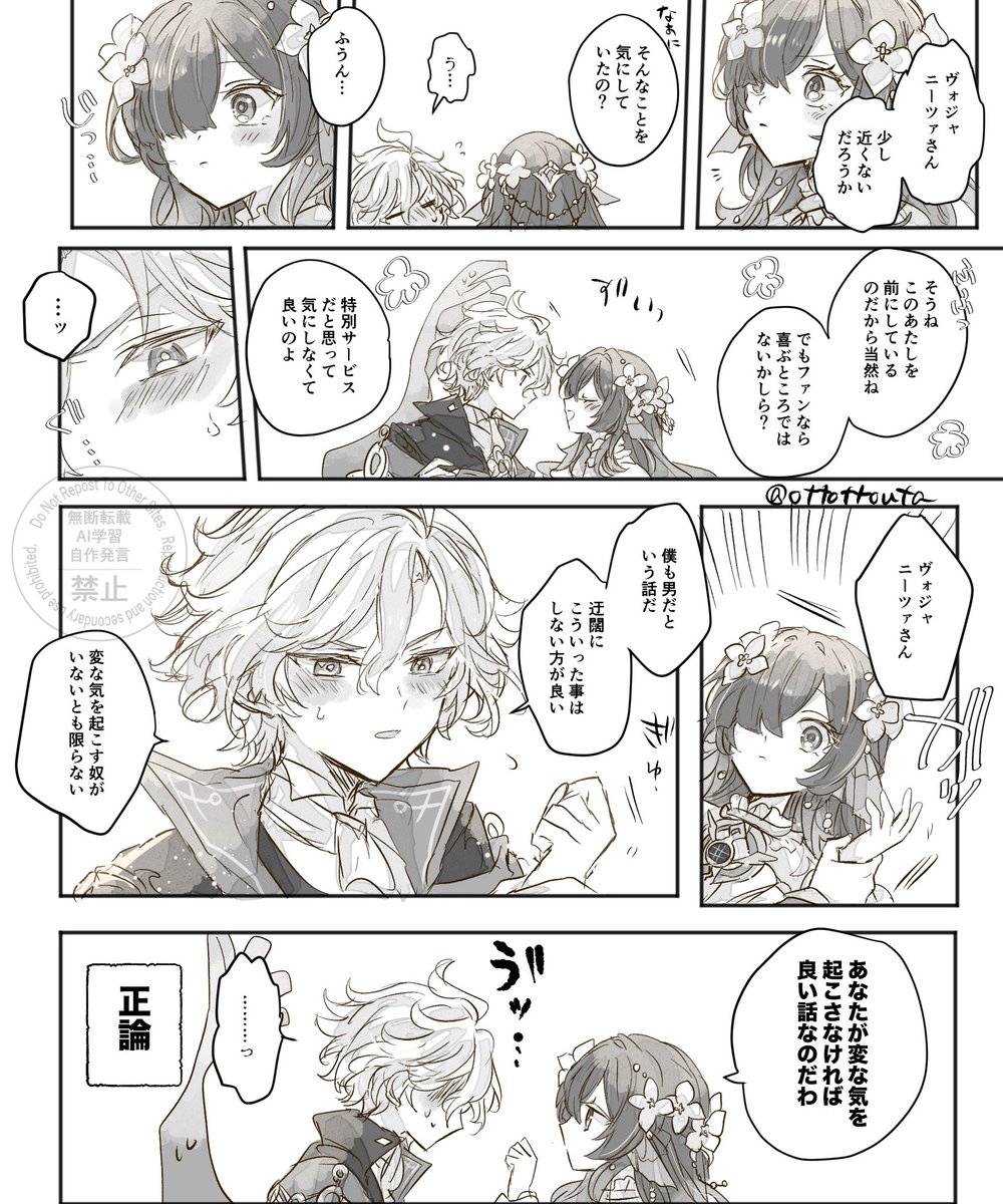 ottottouta's tweet photo. 距離感バグのミティヴォジャ https://t.co/EFCifAbWgA