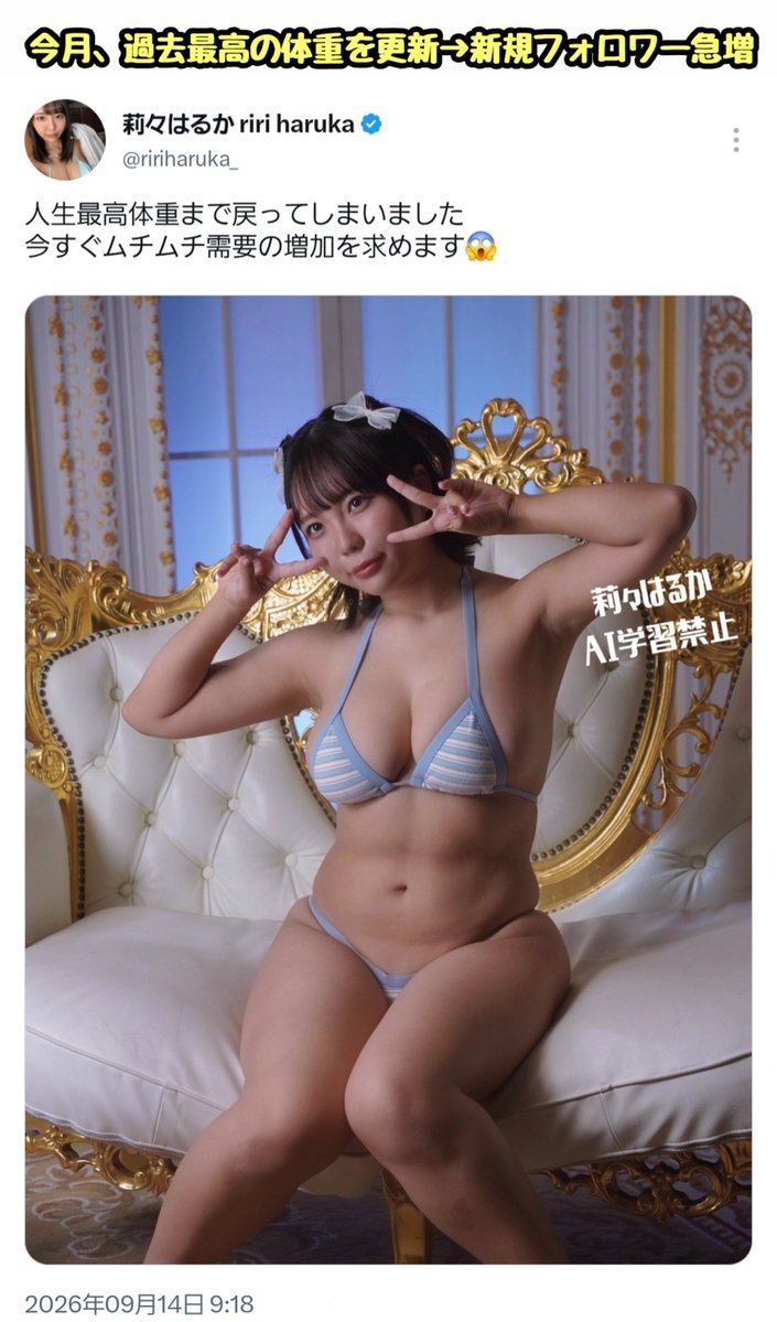 tkzwgrs's tweet photo. ダイエットに成功するもその後しばらくして人生最高体重になってしまった🦐女優さん、なぜか新規フォロワーが爆増
↓
“男性Ｘ民の理想体型”が明らかになってしまう https://t.co/oyvR6I9yTH