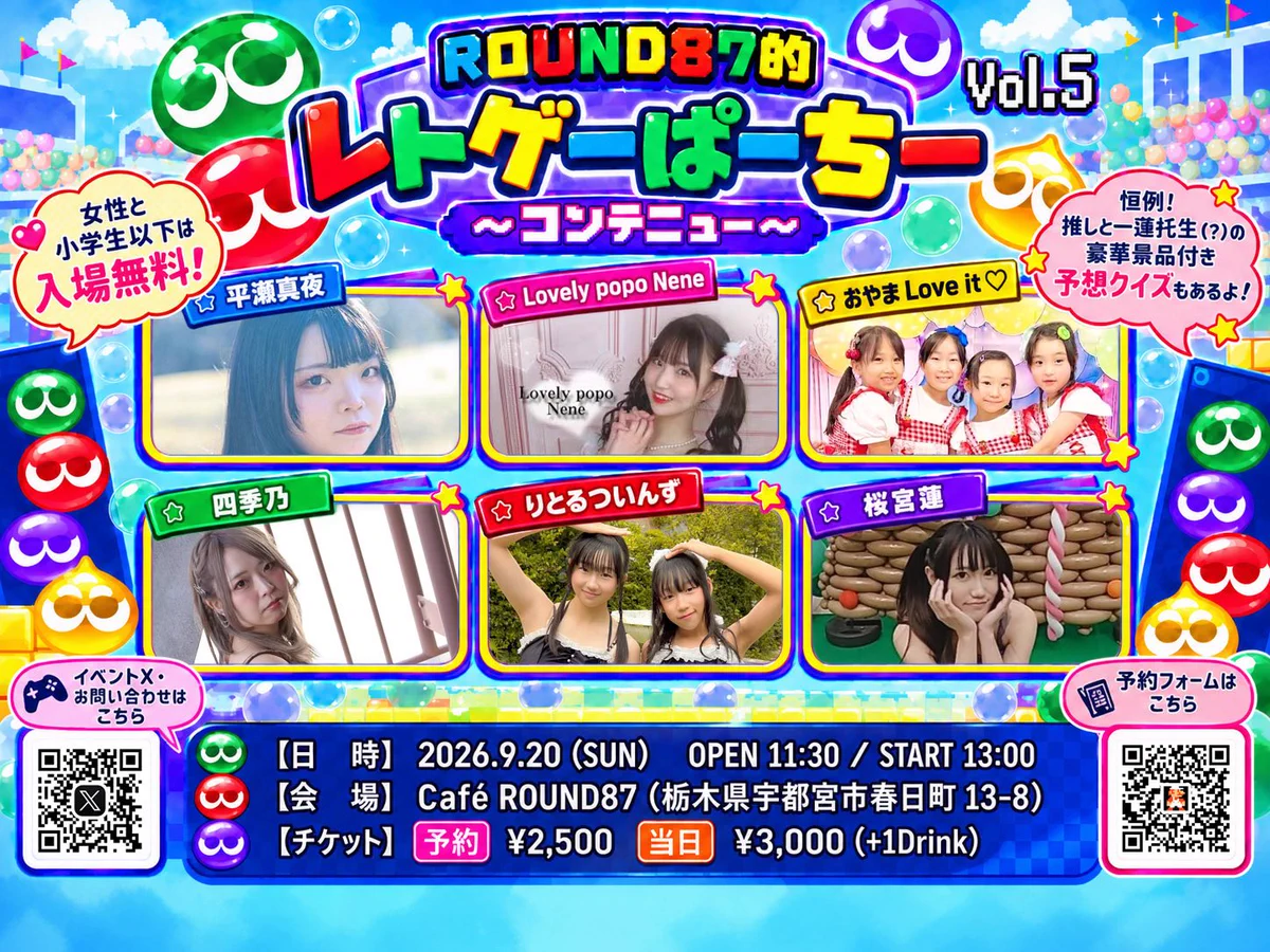 平瀬 真夜(ひらまよ) @10/24&10/25ラストライブ「星餞送」 on X: 