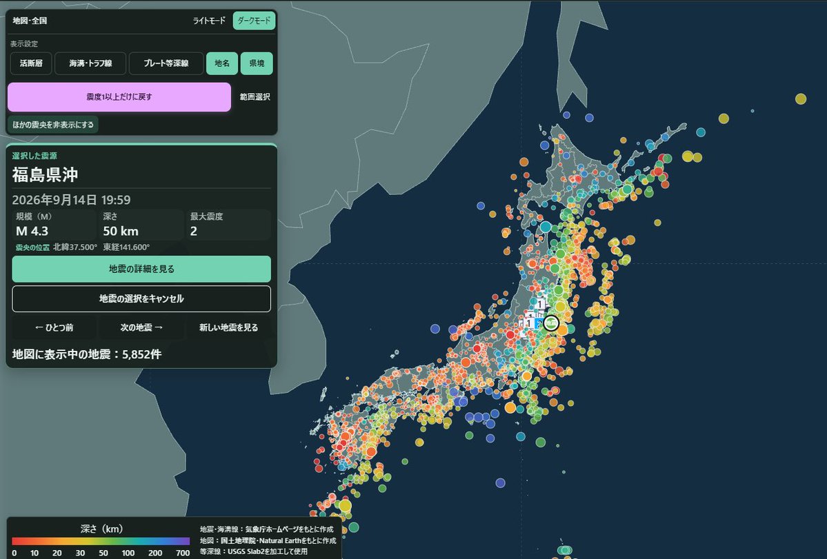 Dr_eishu's tweet photo. 誰でも地震を調べて分析できるウェブサイトを公開しました！是非使ってみてください！

https://t.co/zGE5fDmPTE https://t.co/AWOP8wD5VW